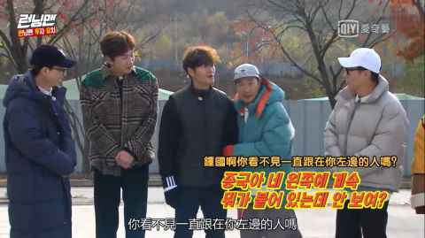 《Running Man》金钟国把HAHA当透明人？