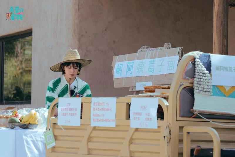 《亲爱的客栈》热播 阚清子解锁最潮卖货法则