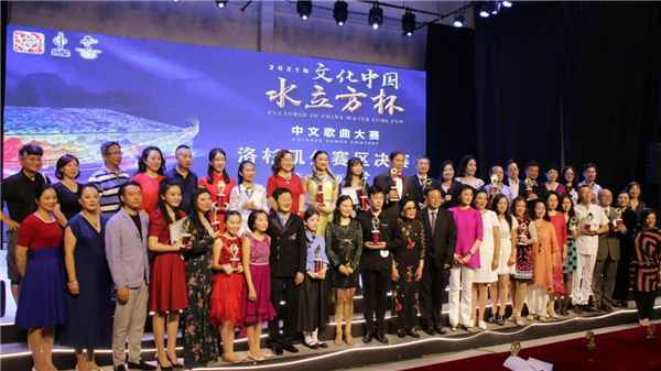 2021“文化中国·水立方杯“中文歌曲大赛复赛正式启动