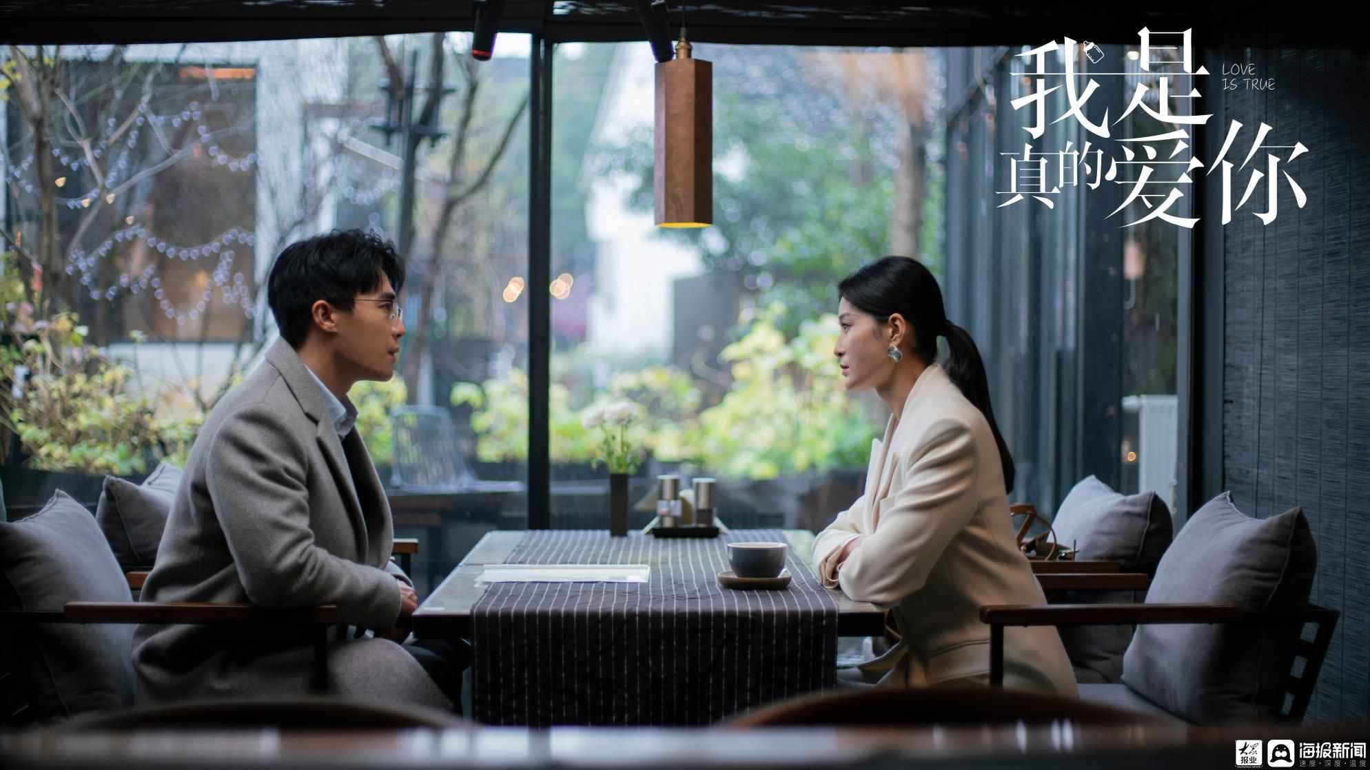 《我是真的爱你》郝大威想与萧嫣约会陈娇蕊到医院复查