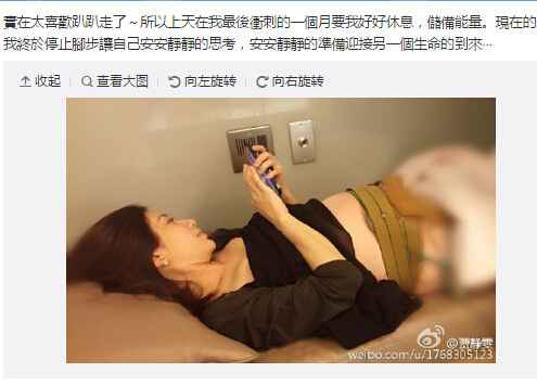 贾静雯晒近照 挺大肚躺床上玩手机