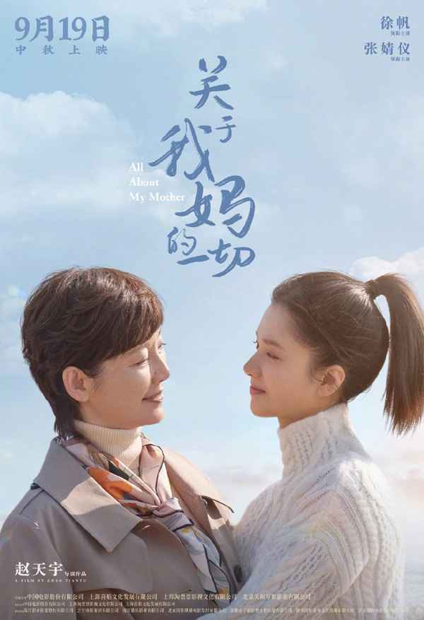 《无限深度》改名《峰爆》定档917 中秋档已有五部电影