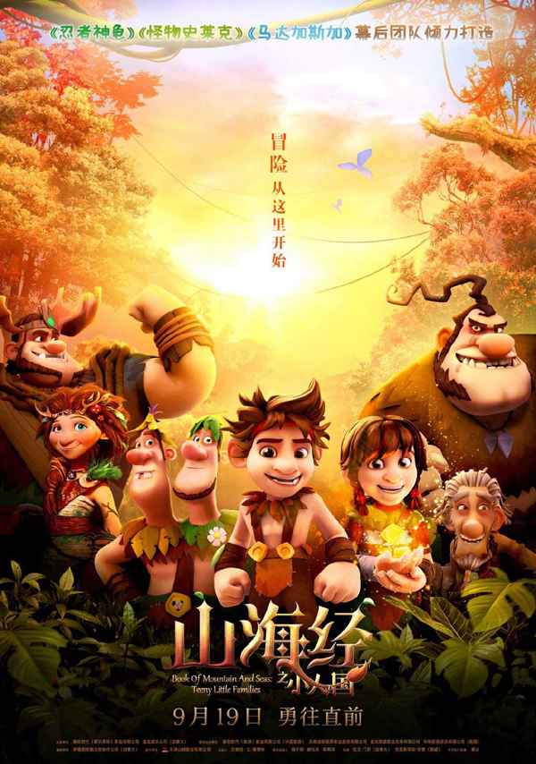 《无限深度》改名《峰爆》定档917 中秋档已有五部电影