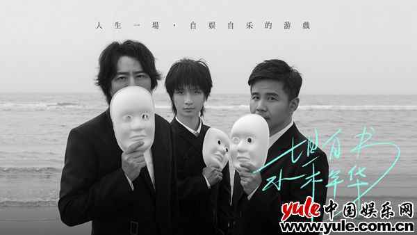 焦点图 水木年华携手艺术家马良 《坦白书》单曲及MV同步上线