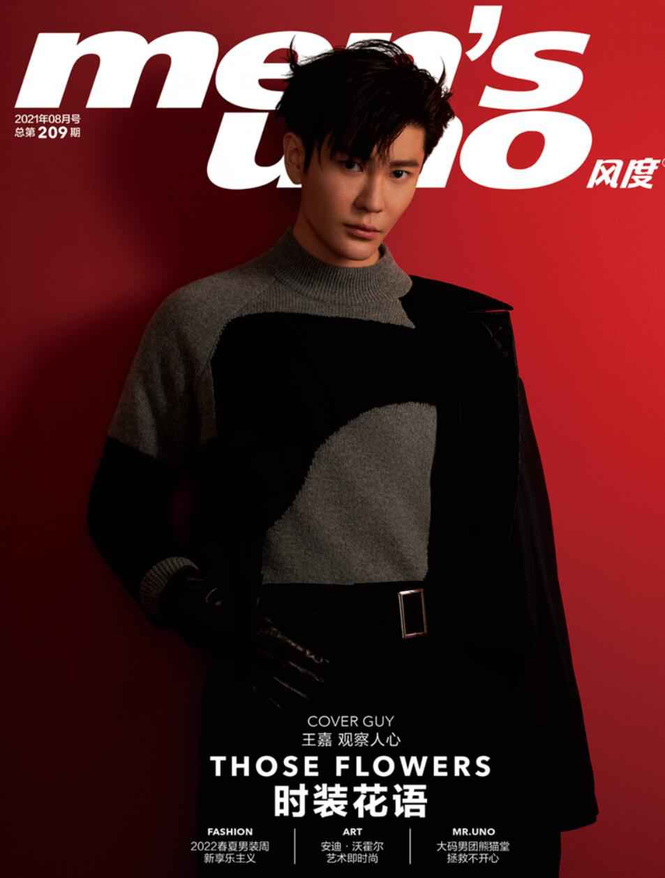 王嘉登《风度Men's uno》8月刊封面 为女心理师学会观察人心