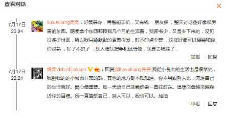 锦荣认真对话暖哭 网友：他就想上个热评