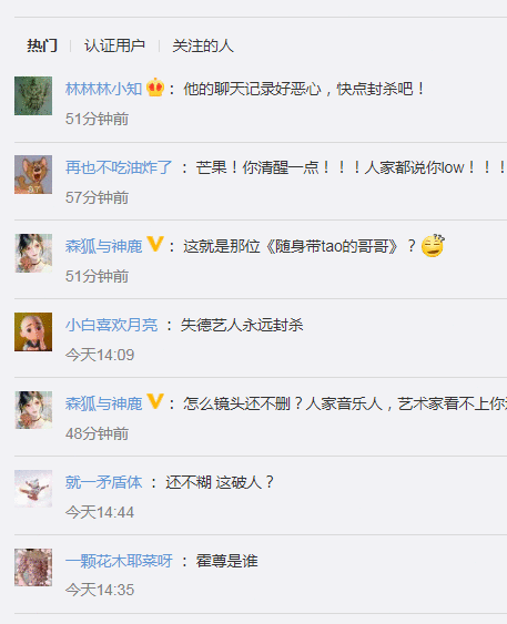 霍尊镜头还在是怎么回事？披荆斩棘的哥哥为啥不封杀霍尊？