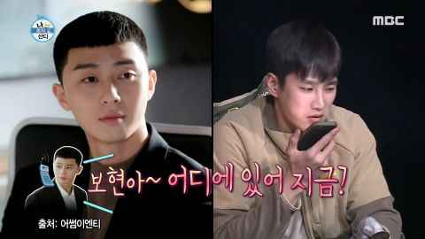 《我独自生活》朴叙俊给安普贤打来电话,世勋吃醋了?