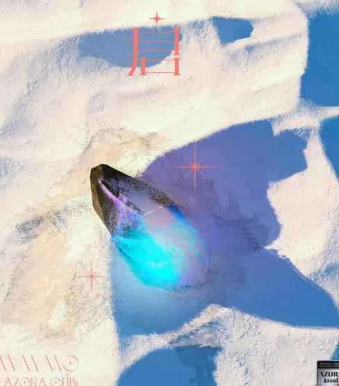 尤长靖专辑先行曲《启》将上线 情境预告传递希望