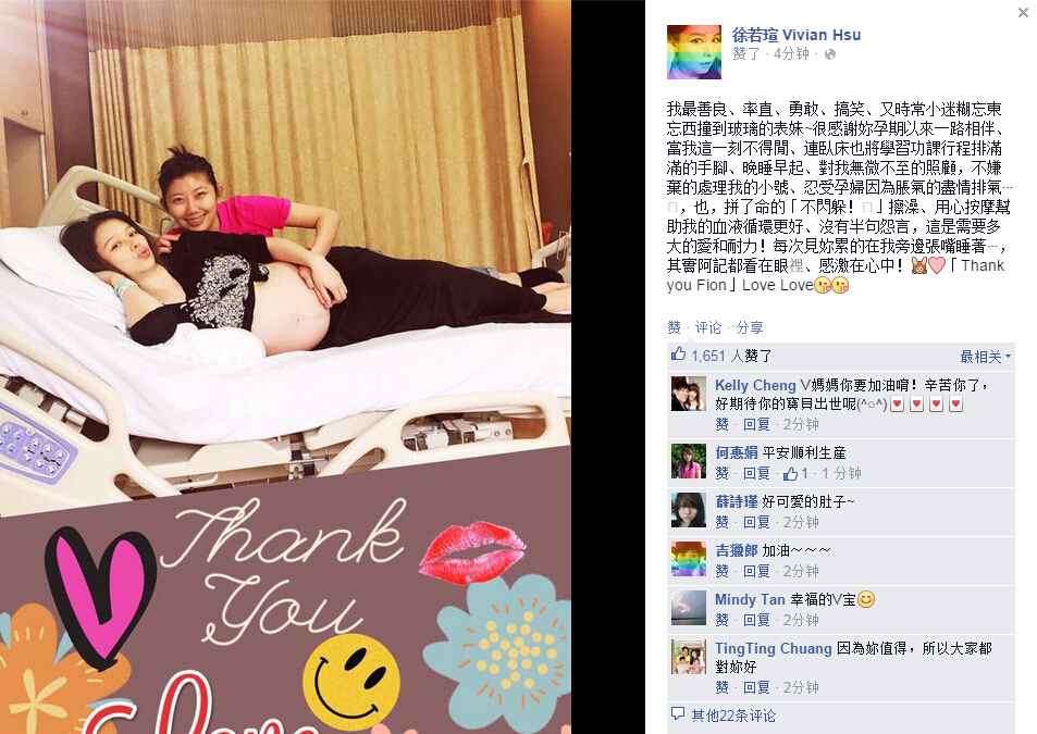 徐若瑄感谢表妹照顾：处理我的小便毫无怨言