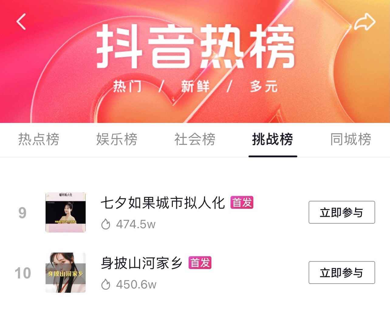 抖音再次携手央视 国风晚会获全网好评