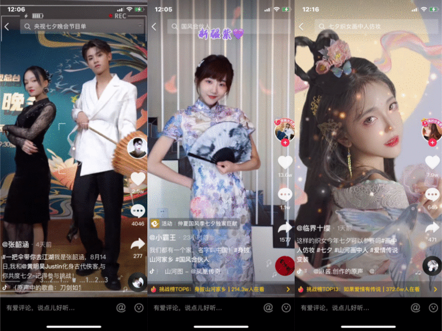 抖音再次携手央视 国风晚会获全网好评