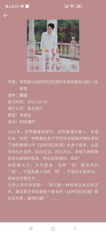 钟奕勉发行全球最好听的情歌《这杯回忆的酒》