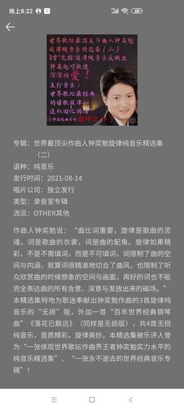 钟奕勉发行全球最好听的情歌《这杯回忆的酒》