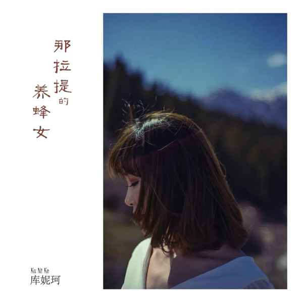 歌曲《问故乡》实体唱片全球发行，是诗歌音乐化的探索作品