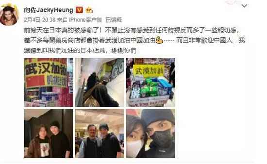 向佐郭碧婷晒当地标语说了什么?日本度假为何让网友感动?