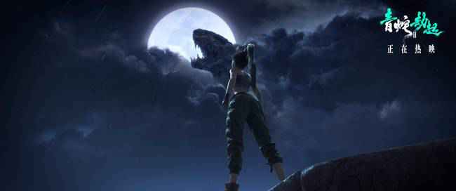 《白蛇2：青蛇劫起》特别预告 暑期必看国漫巨制