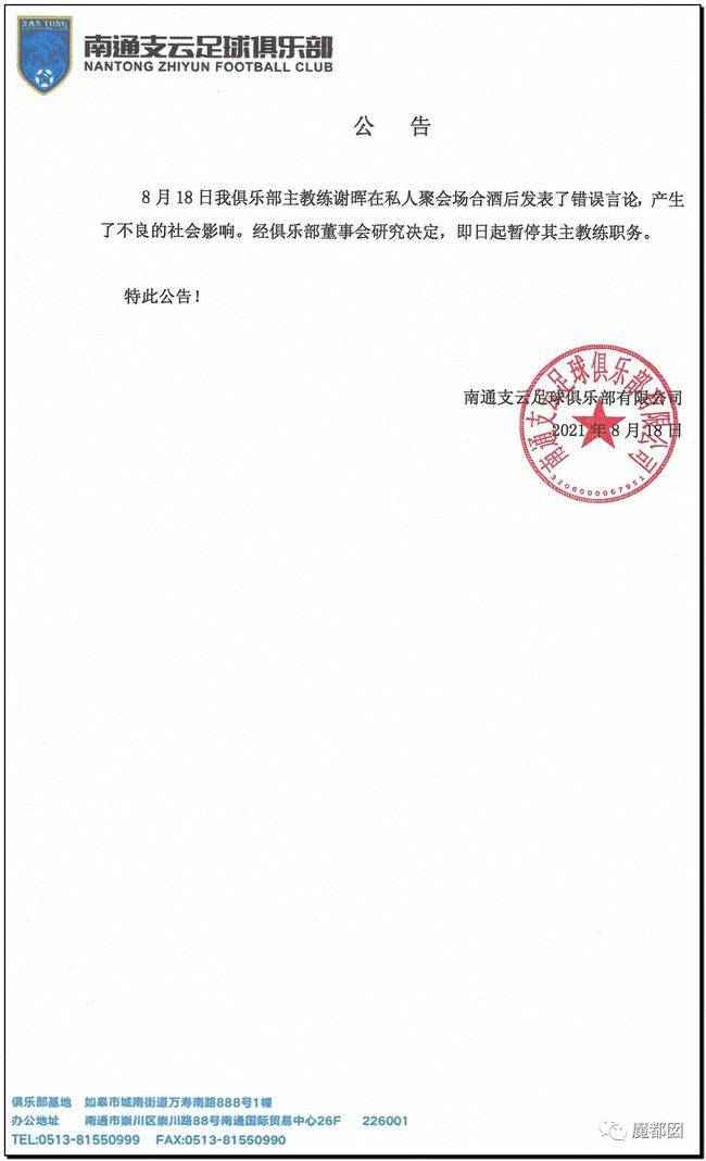 怎么回事？又喝多了？前国脚谢晖因酒后失言被停职