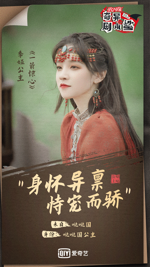 《奇异剧本鲨》王源用土味情话获取线索