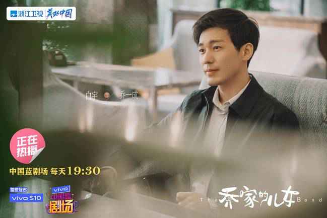 《乔家的儿女》首播 高质感、强剧情引发网友热议