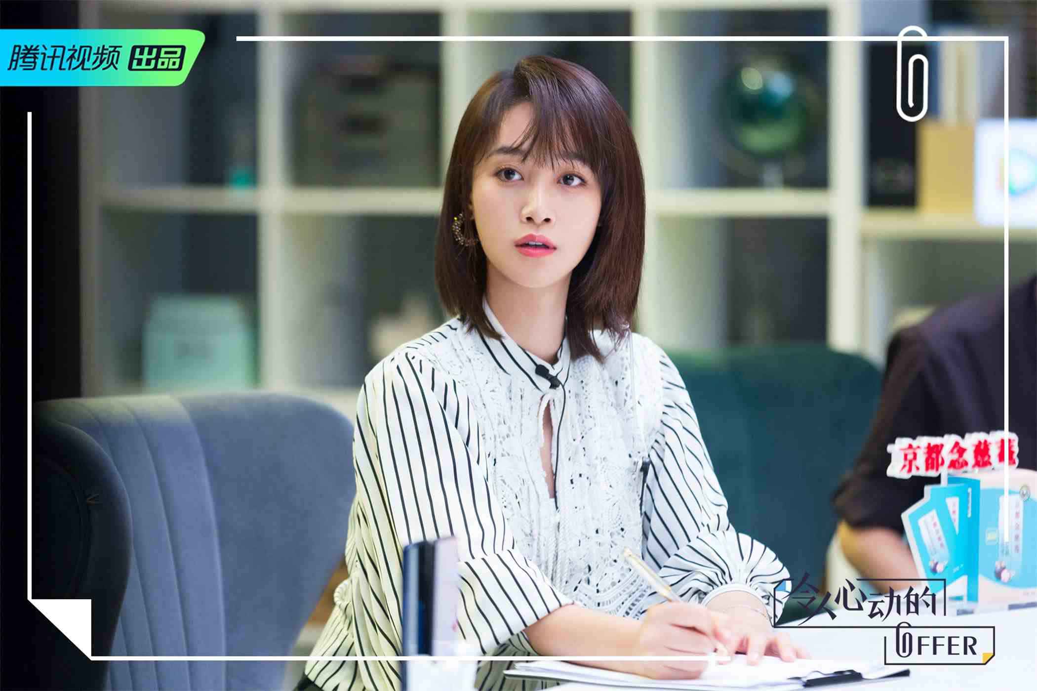 蓝盈莹《令人心动的offer》以己为镜 真挚发声输出职场新观点