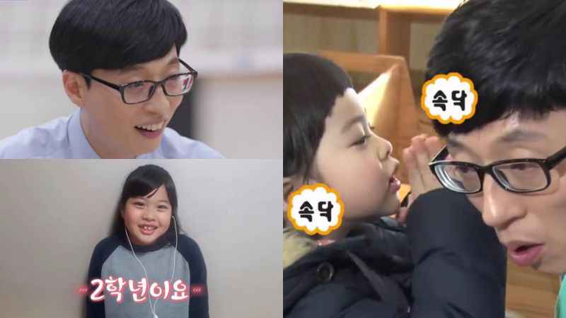 刘在锡至今还记得五年前 录《无挑》时见过的夏率小朋友