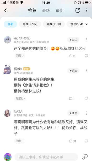 酷狗上线《余生，请多指教》主题曲，杨紫肖战合唱引爆酷狗粉丝说