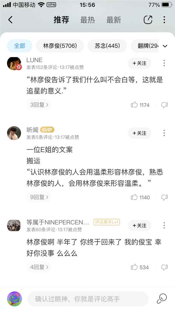 直击林彦俊酷狗粉丝说，歌迷频出告白新花样！