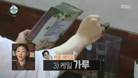 「宋承宪牌奶昔」加入足足五种粉！跟欧巴学习健康管理