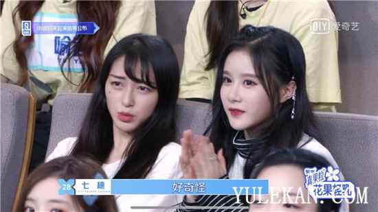 《青你2》名次大洗牌 七穗现场助力排名第二