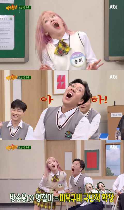 Oh My Girl「模仿王」胜熙模仿《认识的哥哥》成员表情引全场大爆笑！