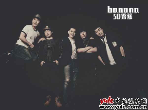 5D香蕉乐队EP《天外来客》单曲《路途》全网发布