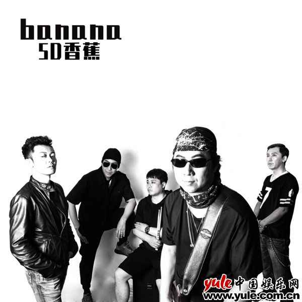 5D香蕉乐队EP《天外来客》单曲《路途》全网发布