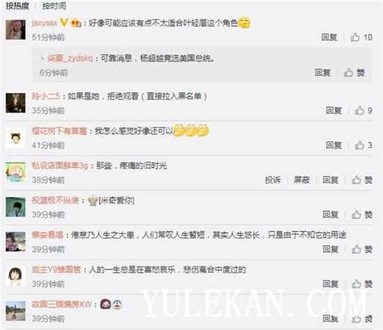 《庆余年2》叶轻眉将由谁出演？叶轻眉换人了？
