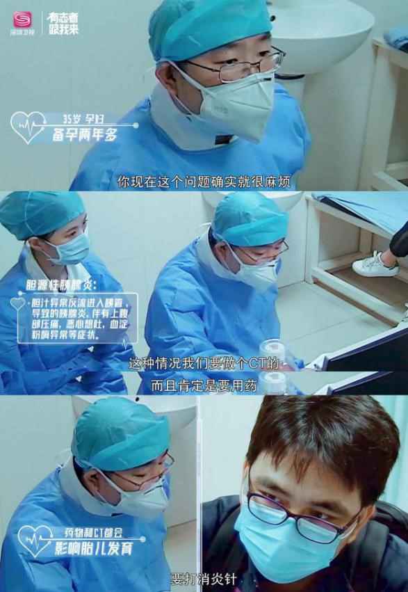 《我的白大褂》保大保小？高龄孕妈进退两难！