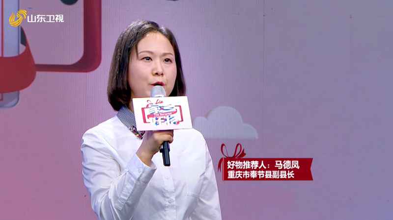 奉节副县长马徳凤《家乡好物》推荐橄榄油等好食材，夏天“深夜食堂”暖心上线