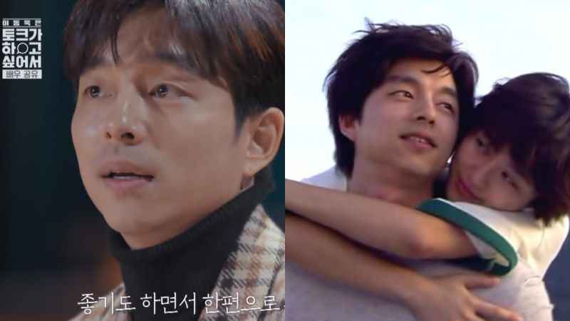 孔刘在李栋旭《脱口秀》上聊到当初其实不想演《咖啡王子一号店》