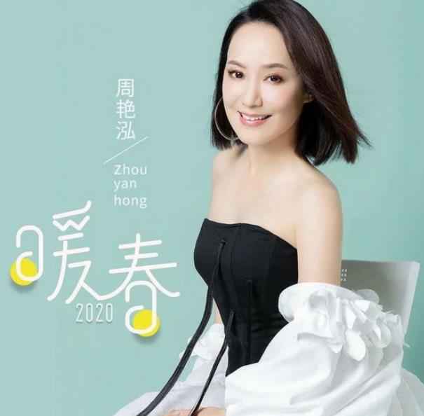 周艳泓唱响丽江 半个娱乐圈赶来听“柠檬故事”