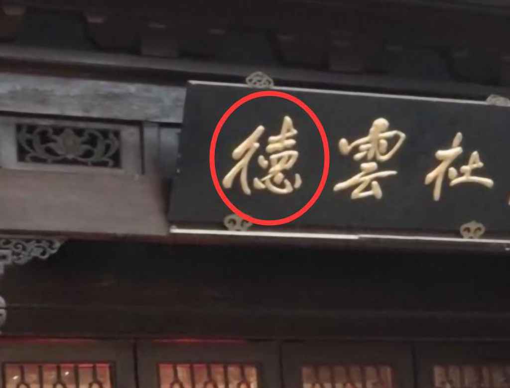 女子站街痛斥德云社,郭德纲为何不回应?网友:没文化真可怕