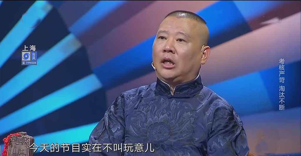 女子站街痛斥德云社,郭德纲为何不回应?网友:没文化真可怕