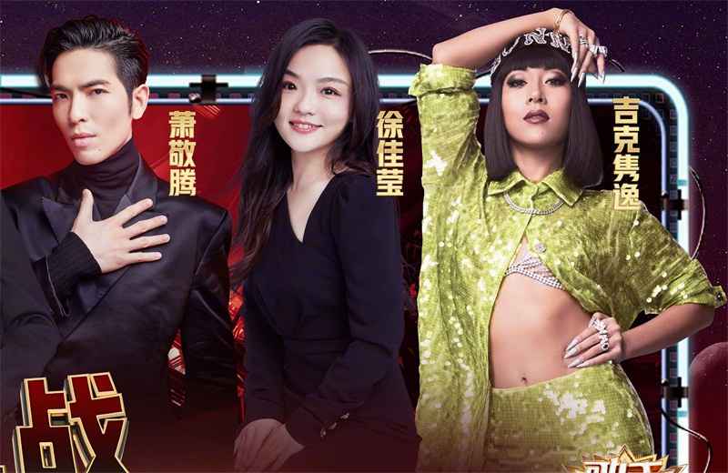 《歌手2020》总决赛阵容曝光，帮唱嘉宾引争议，冠军将花落谁家？