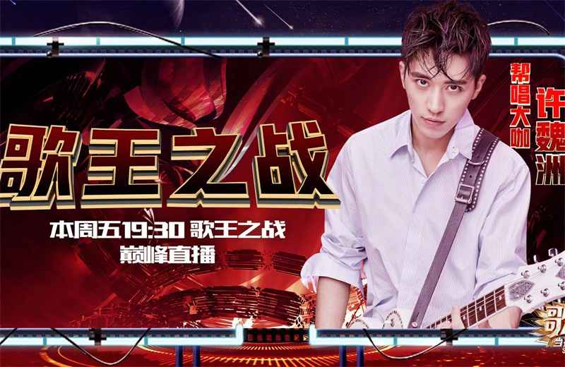 《歌手2020》总决赛阵容曝光，帮唱嘉宾引争议，冠军将花落谁家？