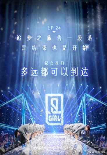 《青春有你2》酷狗音乐战绩一览 话题互动飙破8千万