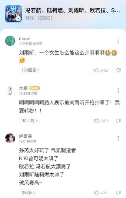 《青春有你2》酷狗音乐战绩一览 话题互动飙破8千万