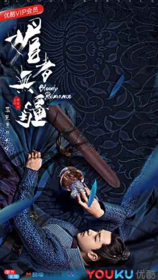 《媚者无疆》：小成本“巨制”的逆袭