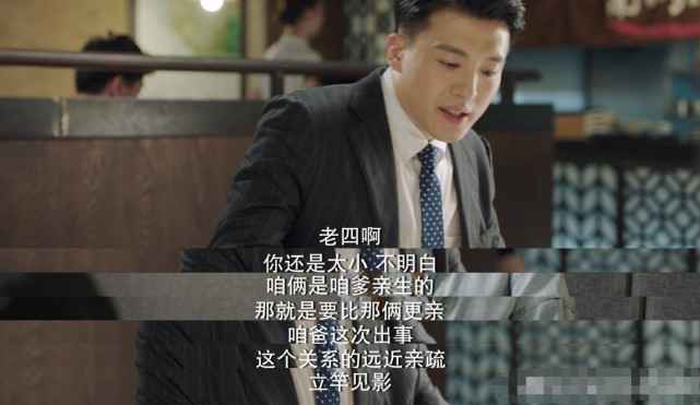 央视新剧又爆了,全国收视率第三,这部剧为什么这么“强”?