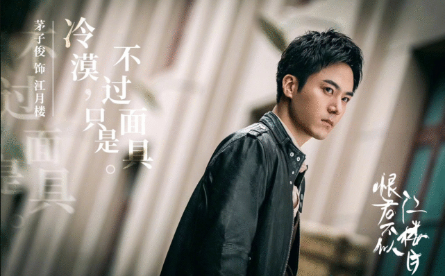 继《山河令》后，又迎来双男主大戏，可惜热度太低难成爆款