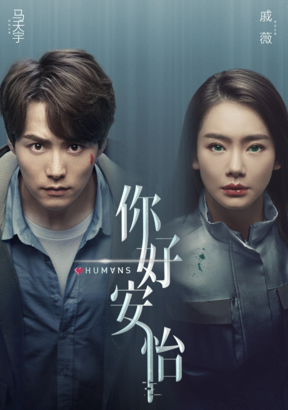 马天宇新剧被低估了吧?豆瓣7.7分,不输原版,一口气看8集!