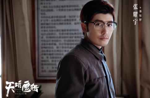 口碑逆袭成英雄！张耀宇《天坑鹰猎》为求真相惨领便当