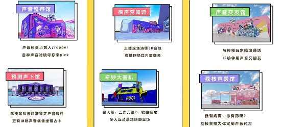 2019荔枝声音节5月18日开幕 洛天依、边江、贰婶等强势助阵